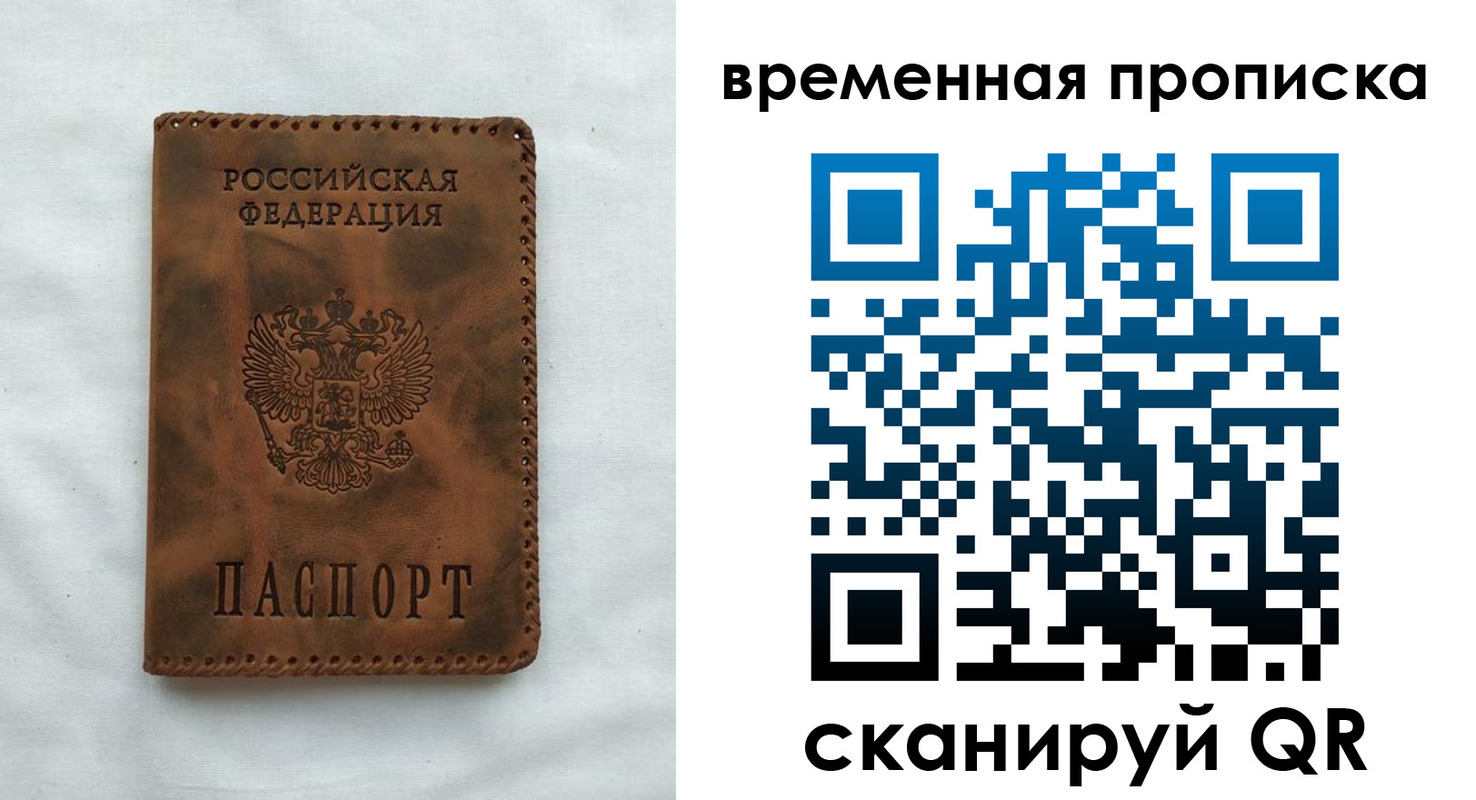прописка поиск в Снежинске