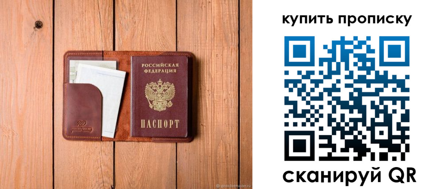 временная регистрация законно в Снежинске