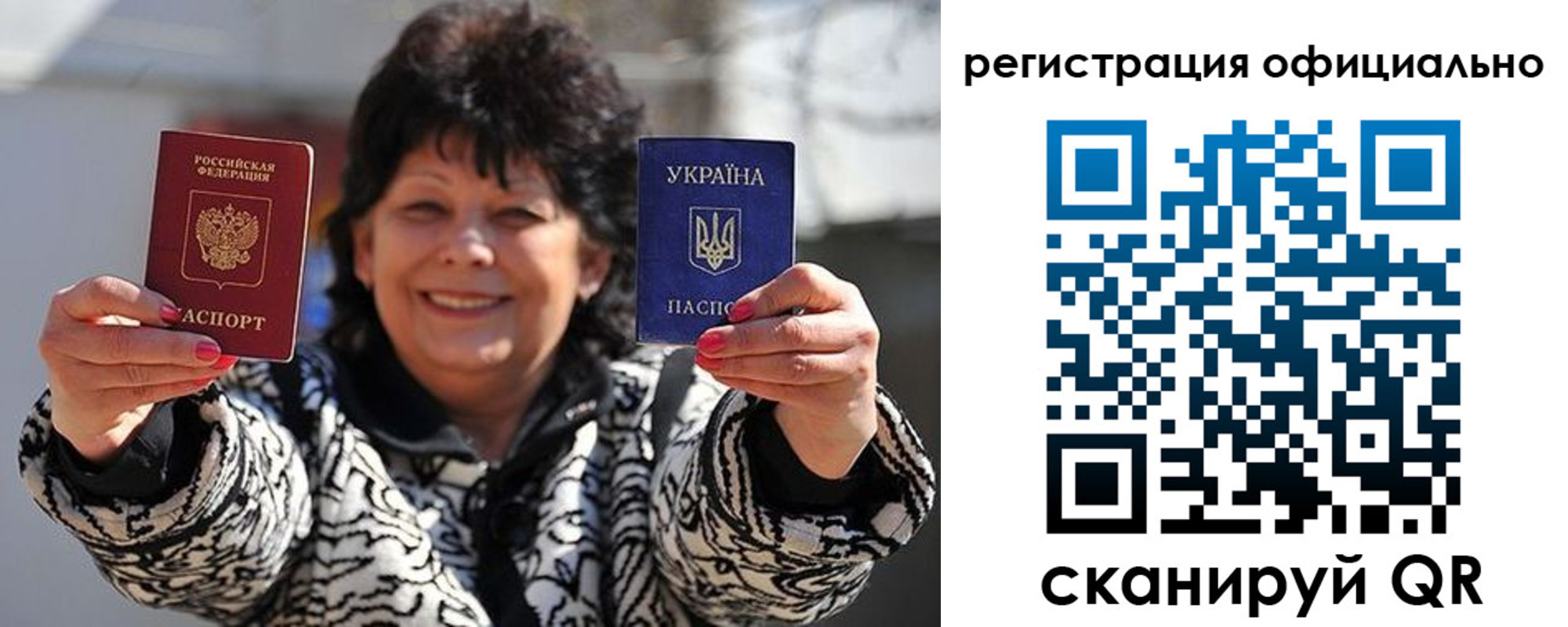 прописка штамп в Снежинске
