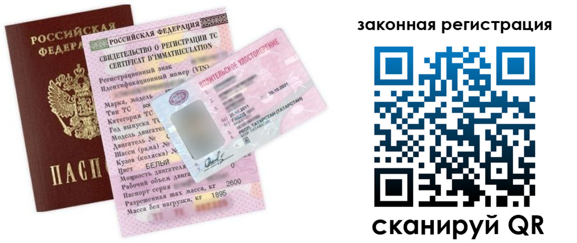 прописка паспорт в Снежинске