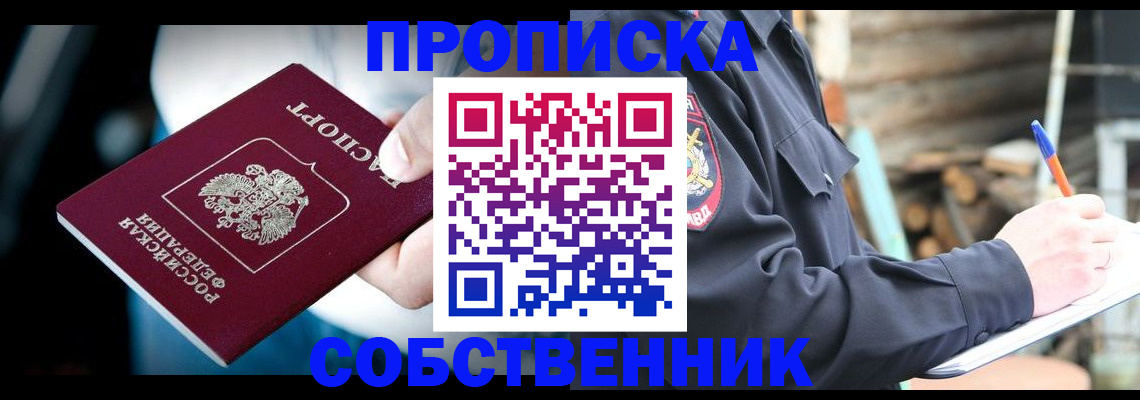 миграционный учет в Снежинске